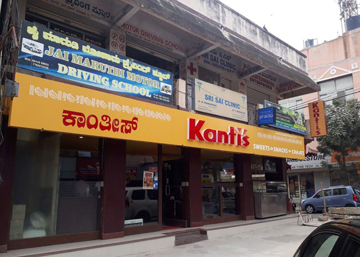 Basavanagar